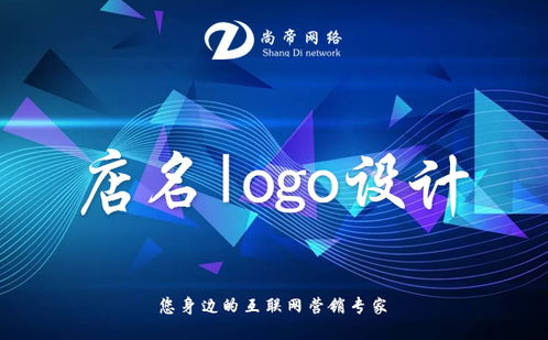 企業(yè)Logo設計價格與公共關系服務 投資品牌形象的價值解析