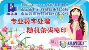 南京海略 專業防偽技術守護產品價值，賦能印刷產業新生態