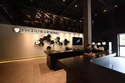 王日華會長參觀中國3D打印文化博物館，聚焦上海極臻三維設計創(chuàng)新成果